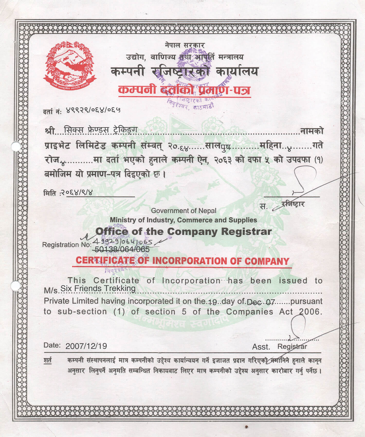 Company Registration