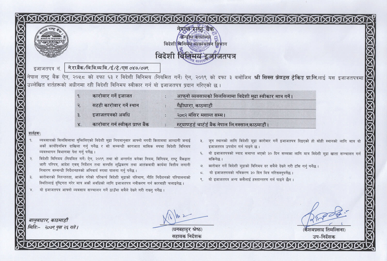 Forex transaction license